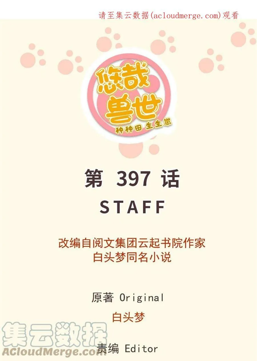 397 第1页