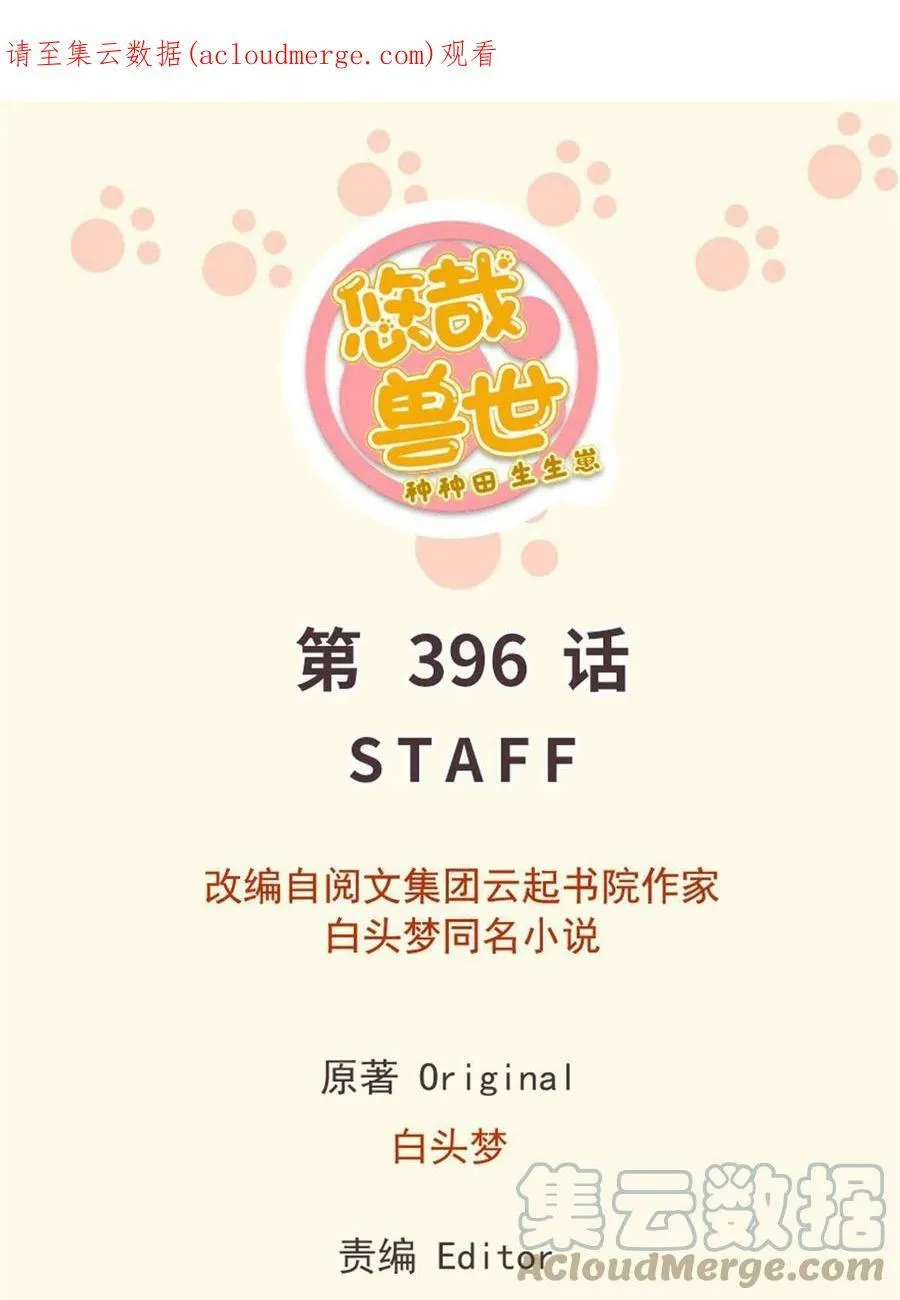 396 第1页