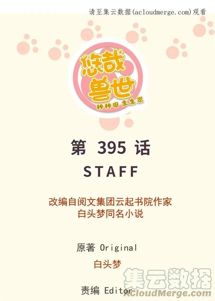 395 第1页