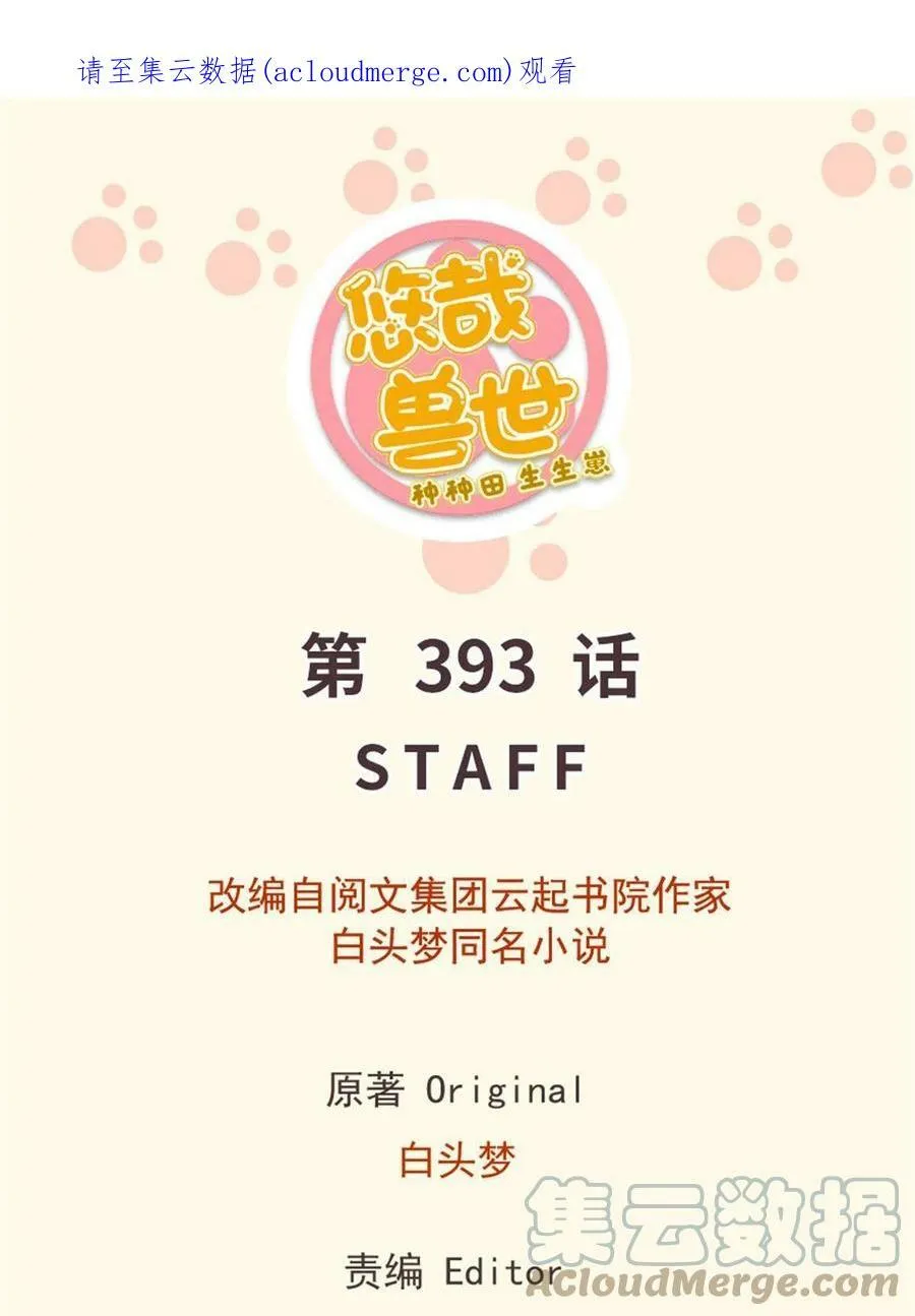 393 第1页