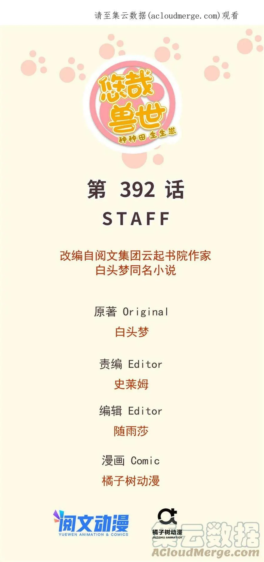 392 第1页