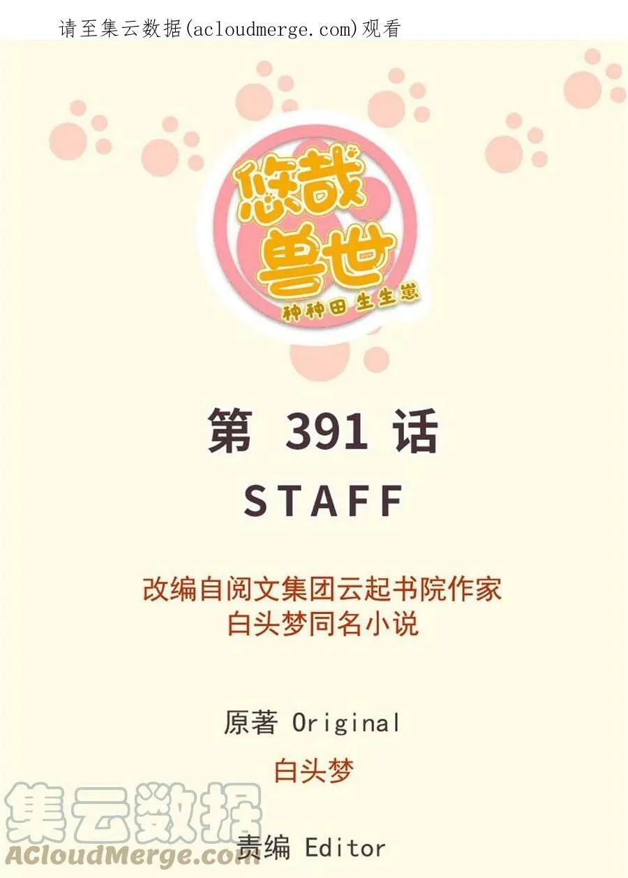 391 第1页