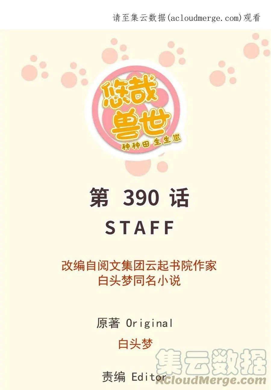 390 第1页
