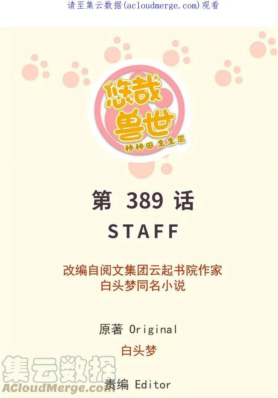 389 第1页