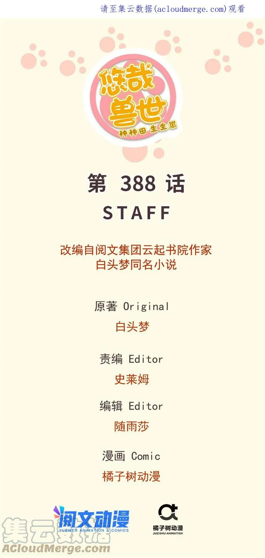388 第1页