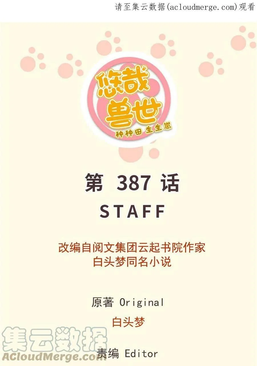 387 第1页