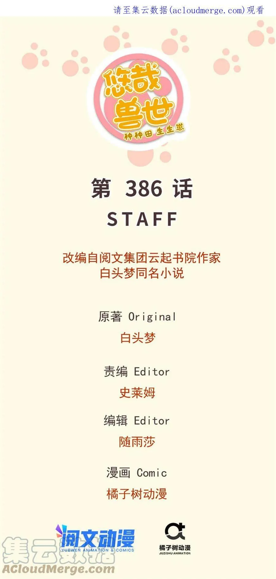 386 第1页