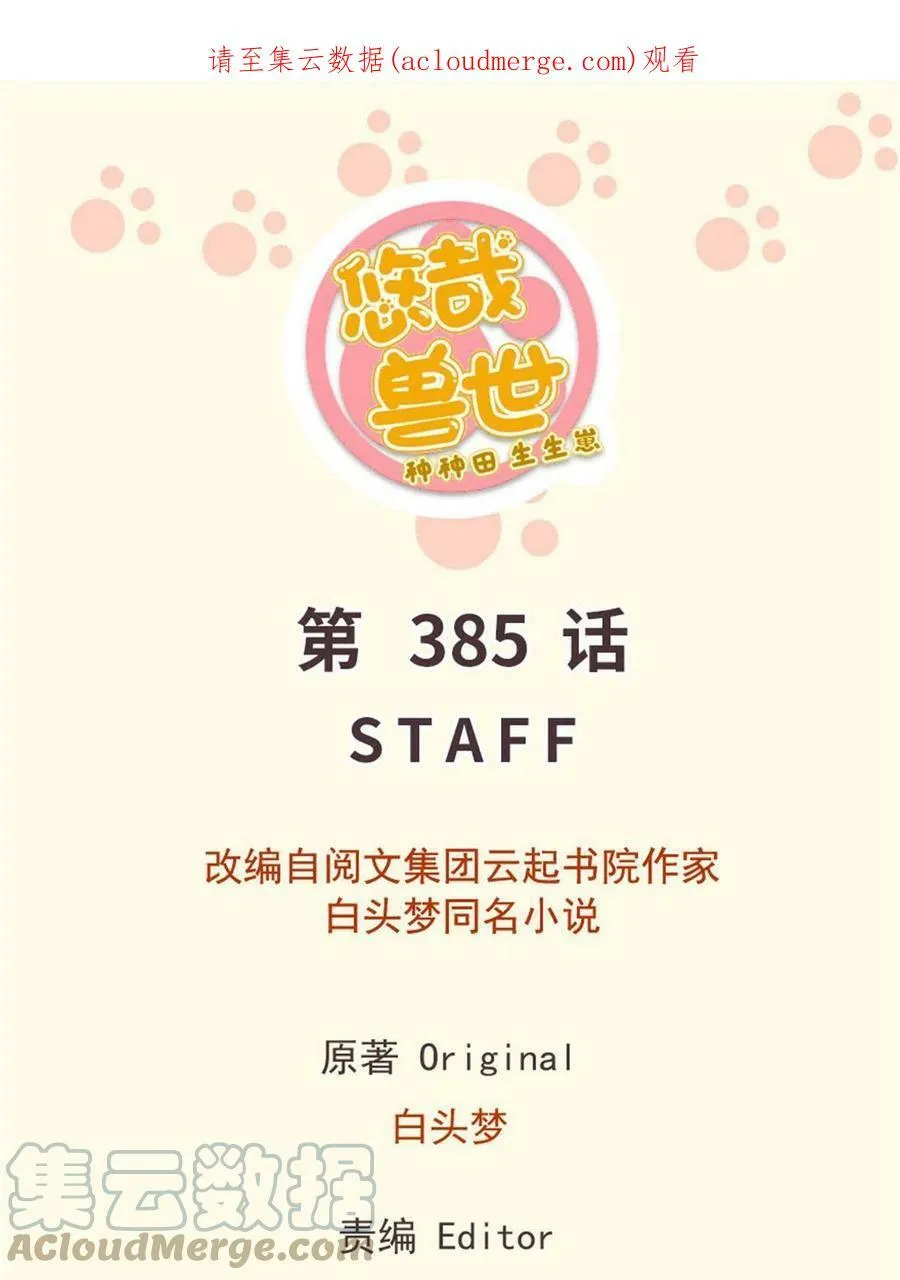 385 第1页