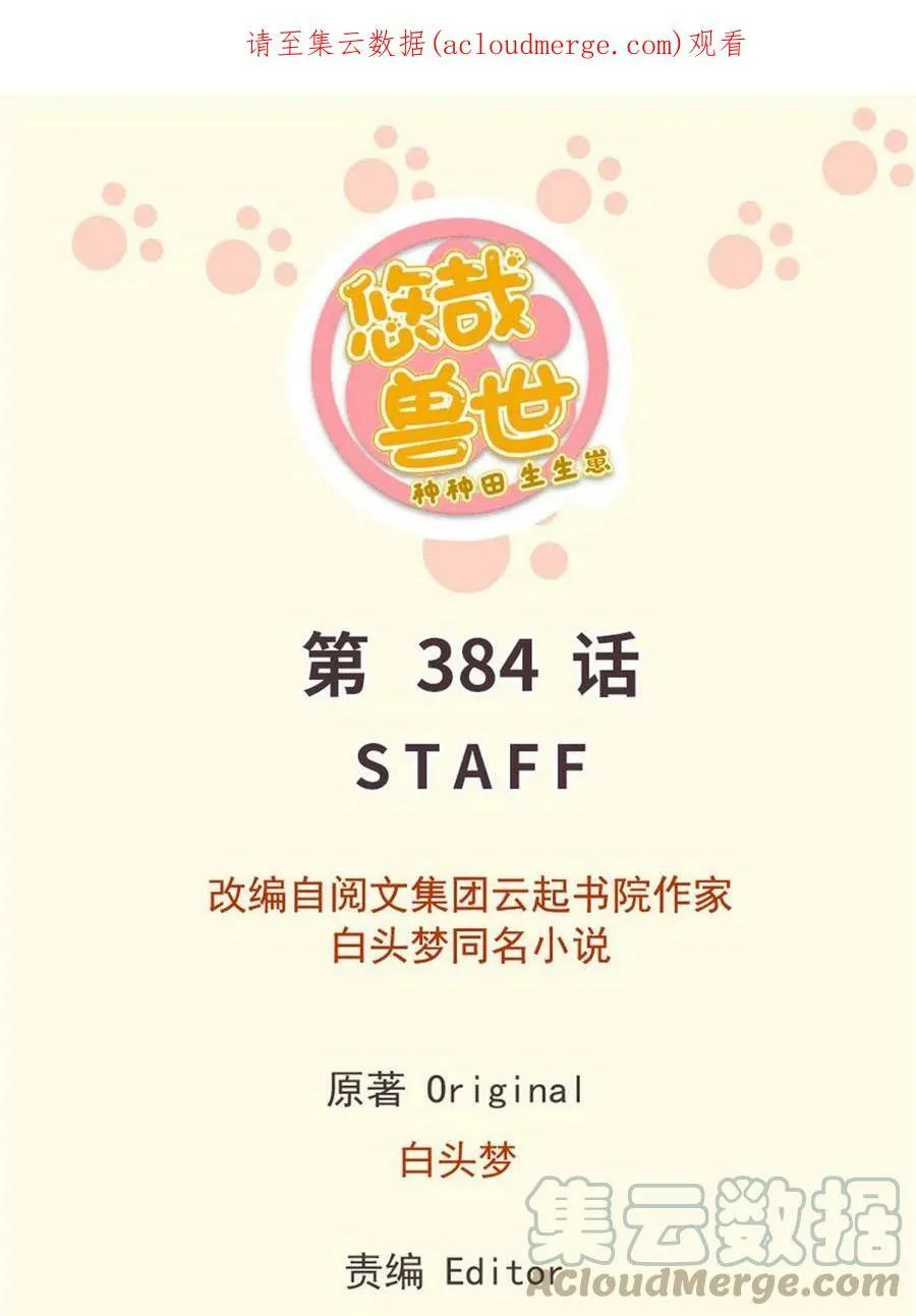 384 第1页