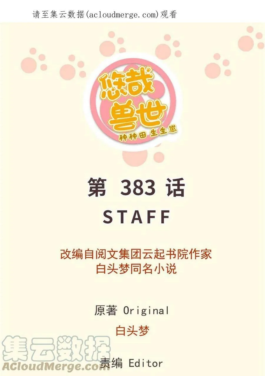 383 第1页