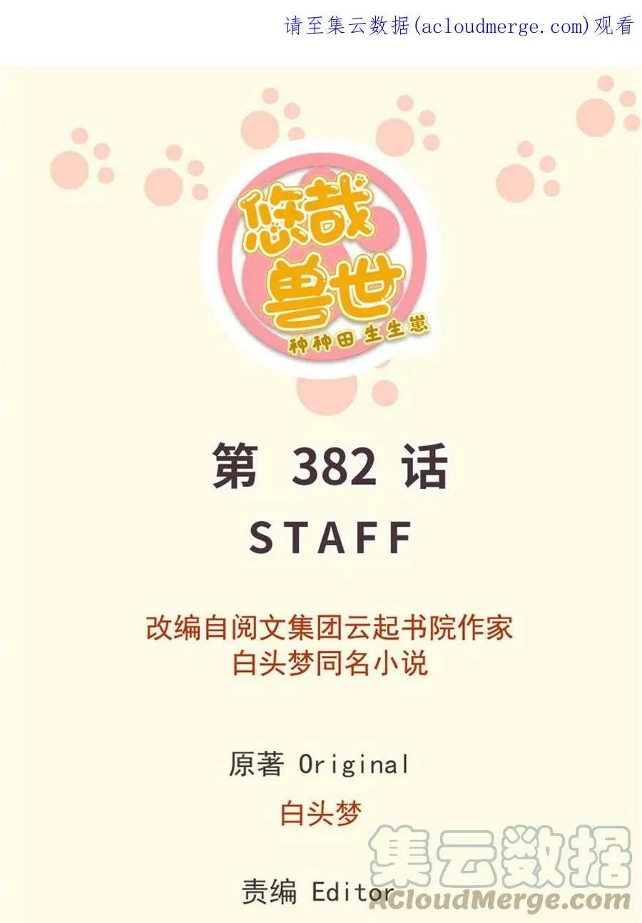 382 第1页
