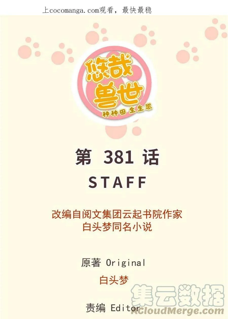 381 第1页