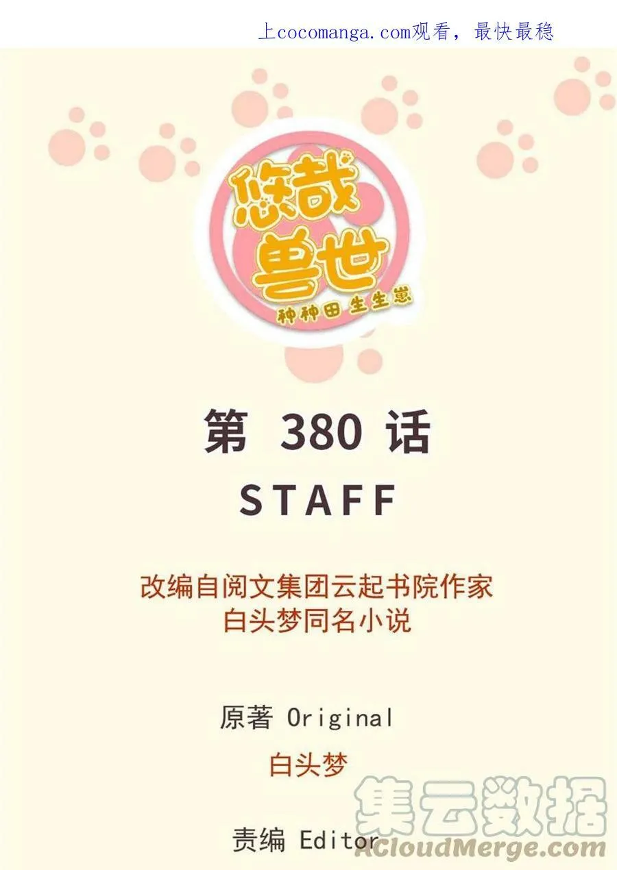 380 第1页