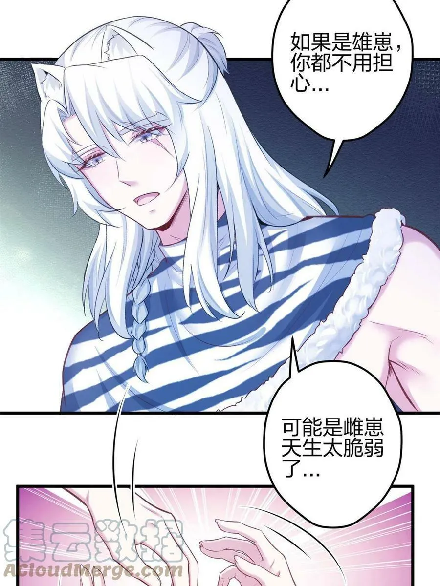 380 第31页