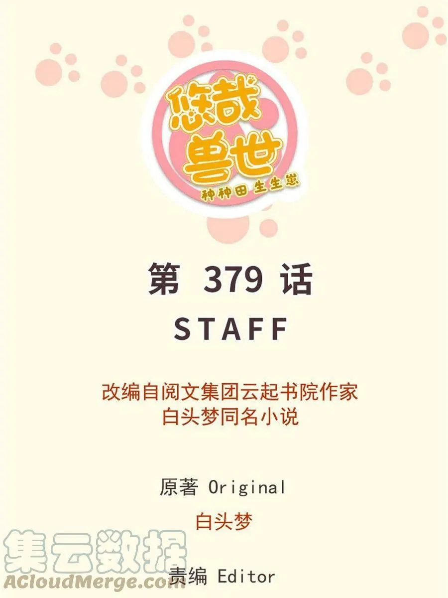 379 第1页