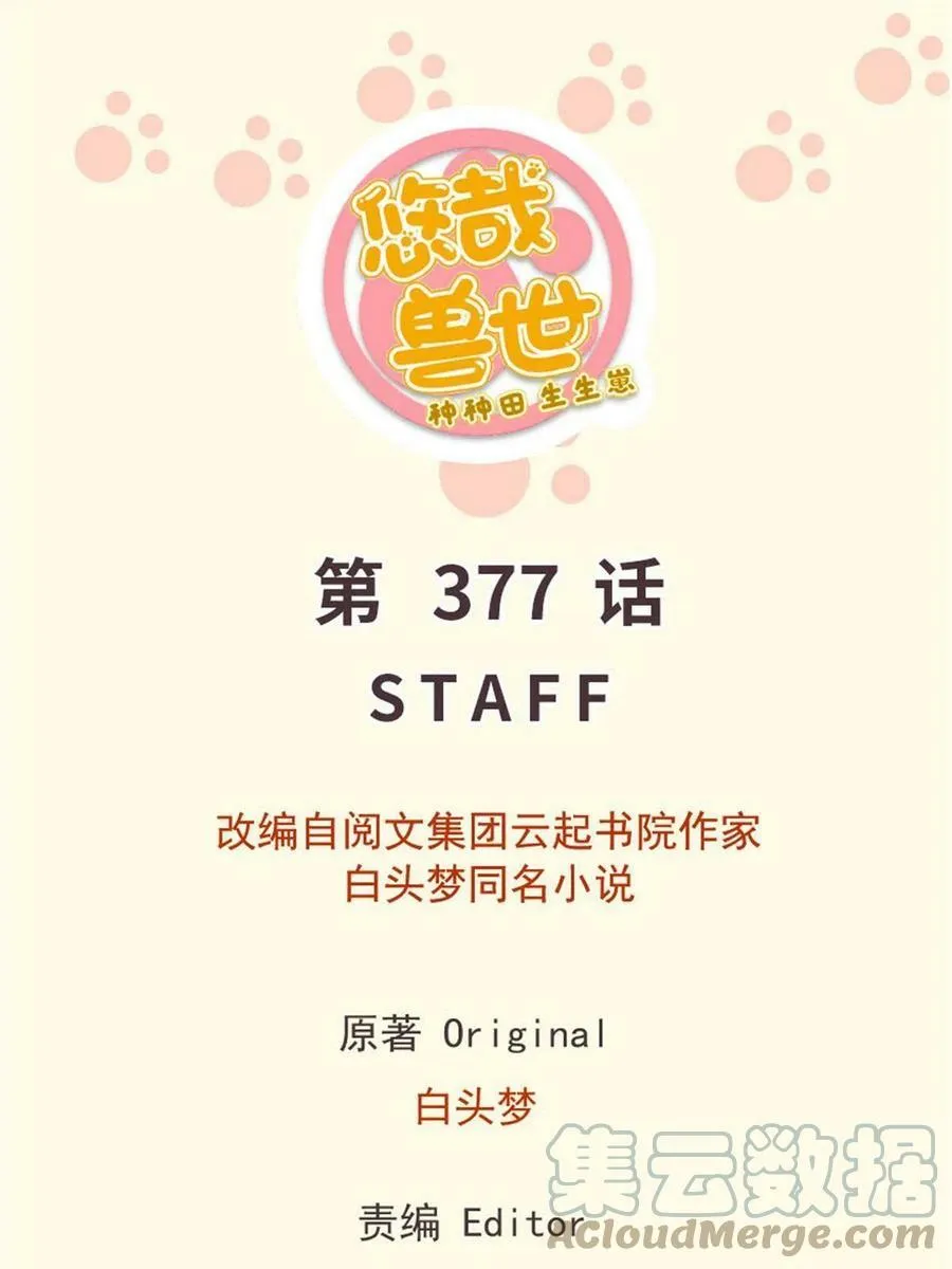 377 第1页