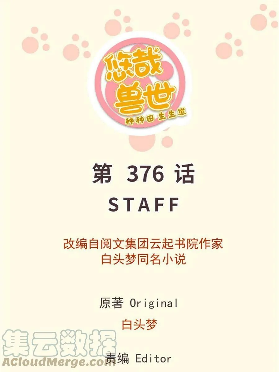 376 第1页
