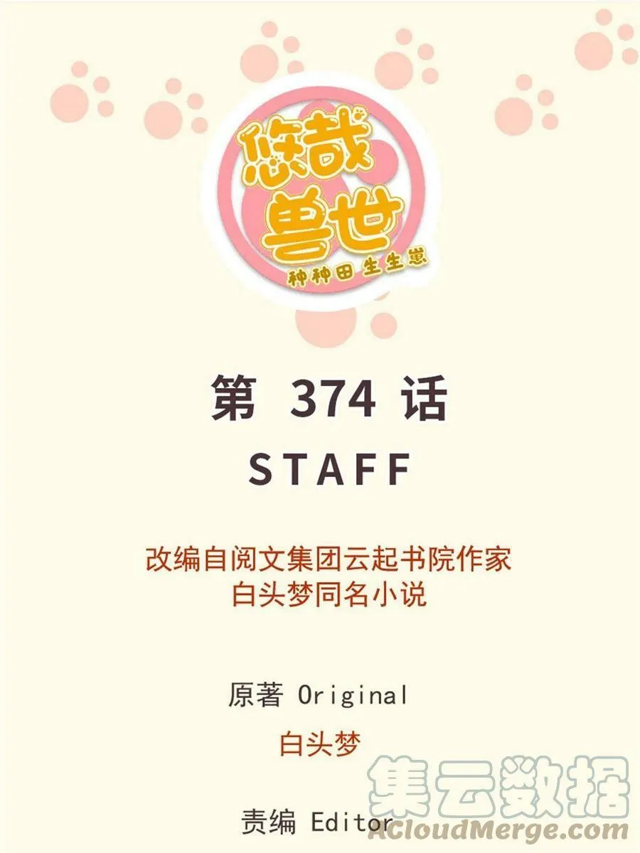 374 第1页