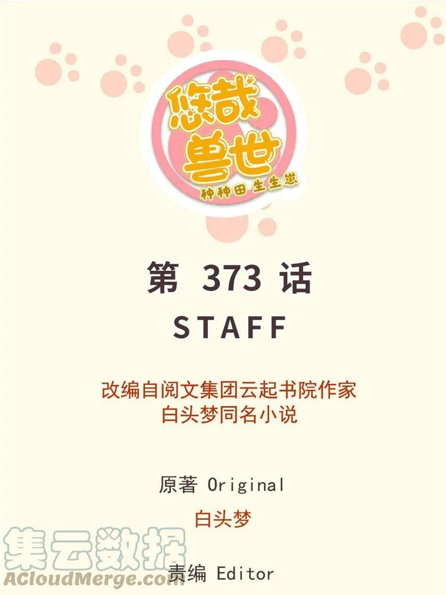 373 第1页