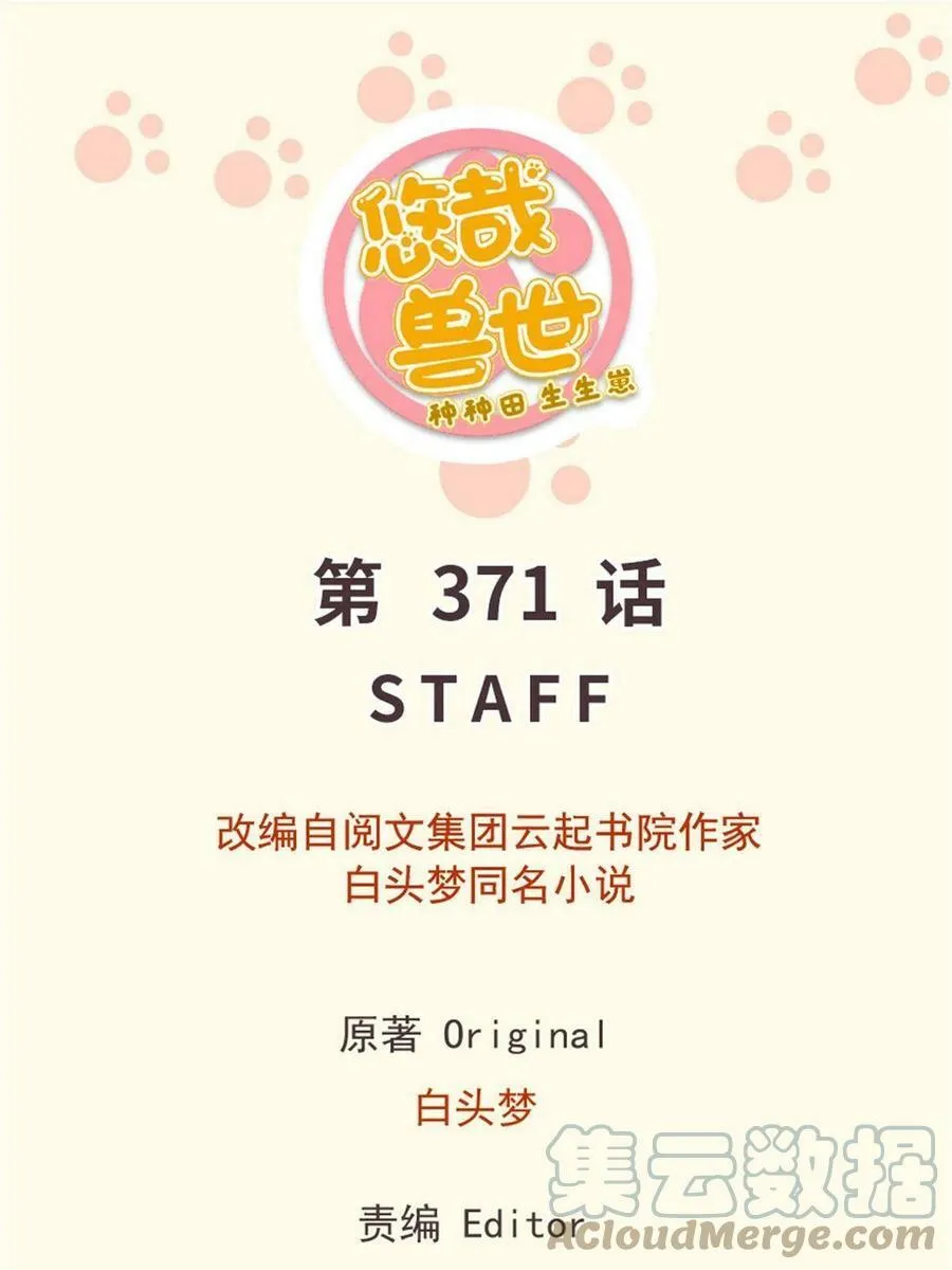 371 第1页