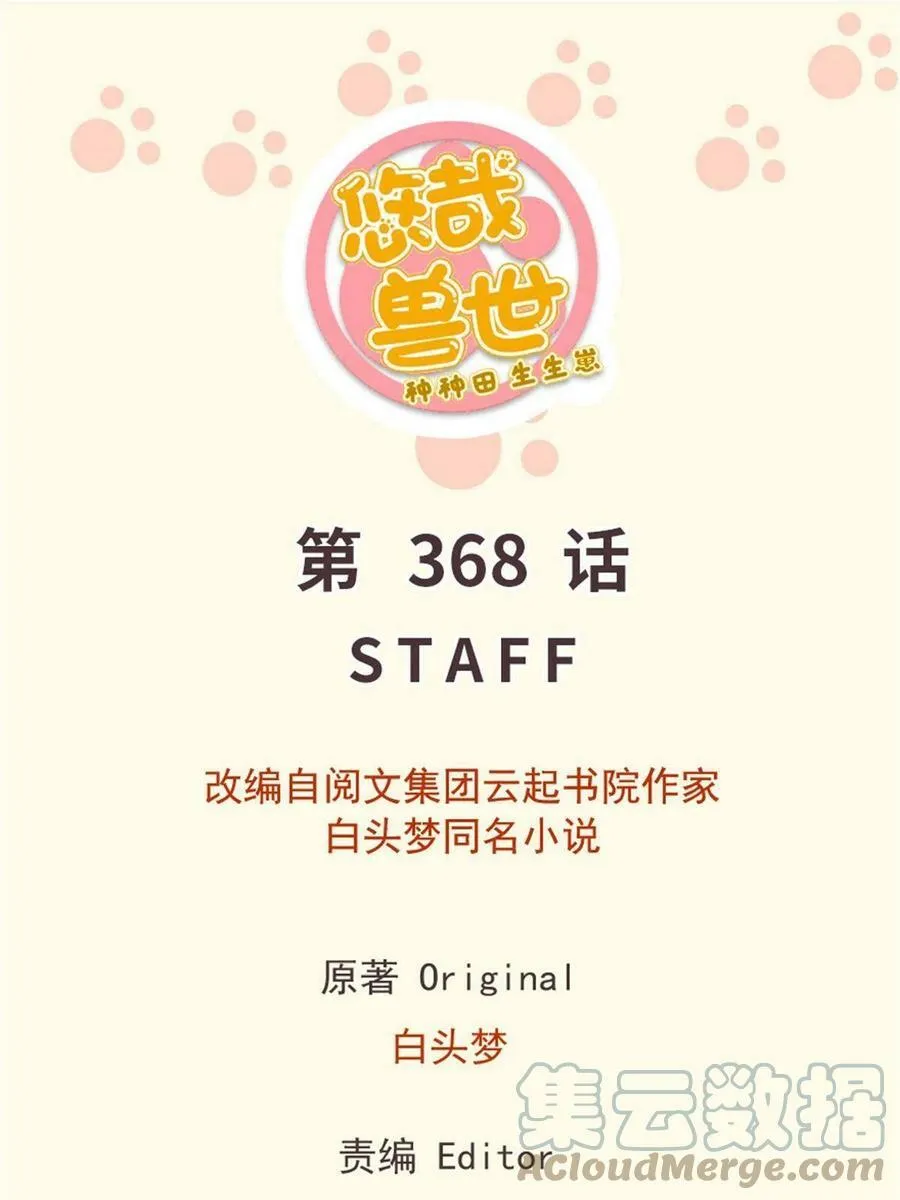 368 第1页