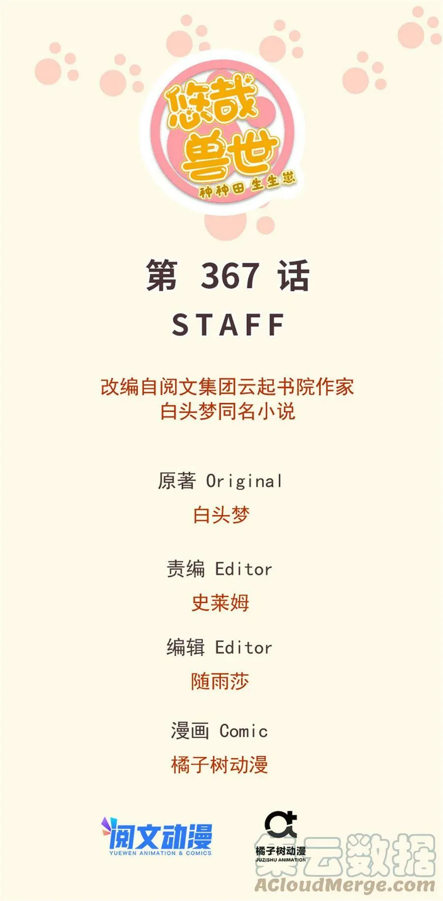 367 第1页