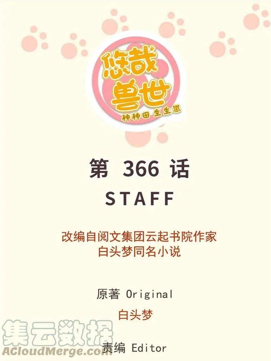 366 第1页