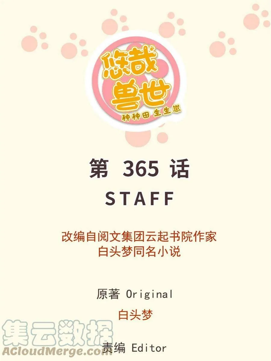 365 第1页