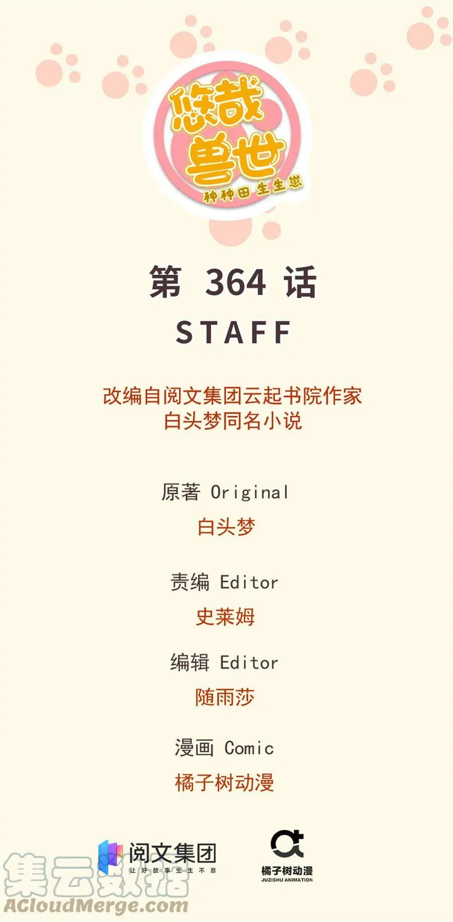 364 第1页