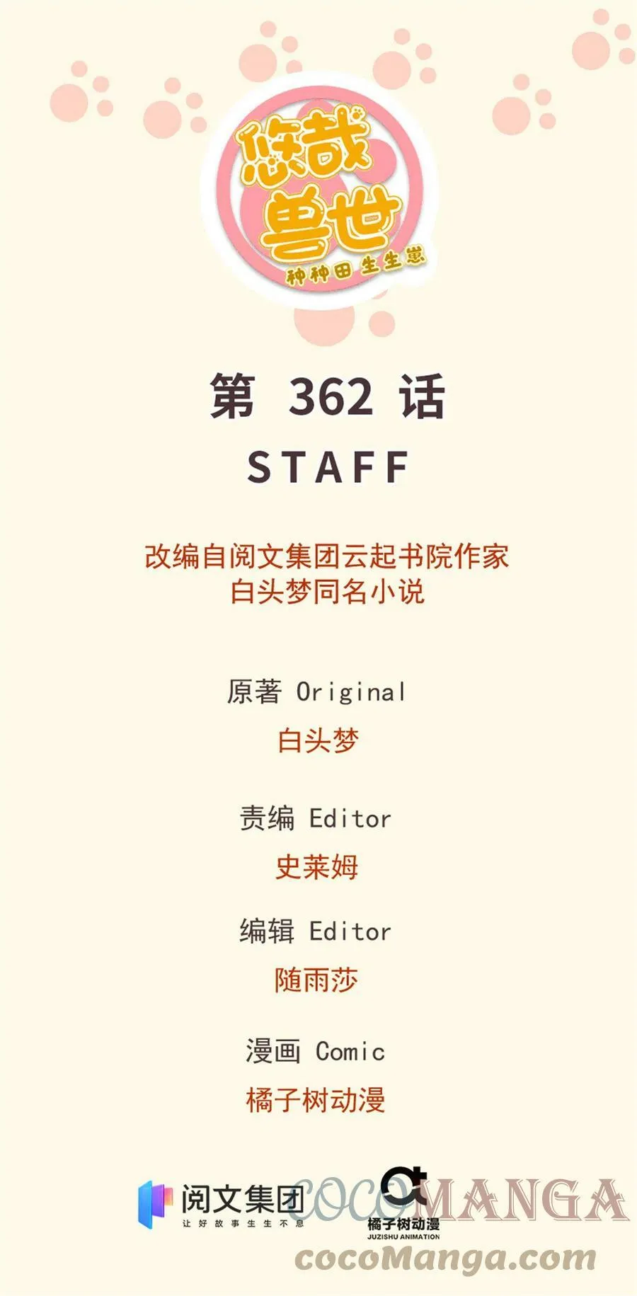 362 第1页