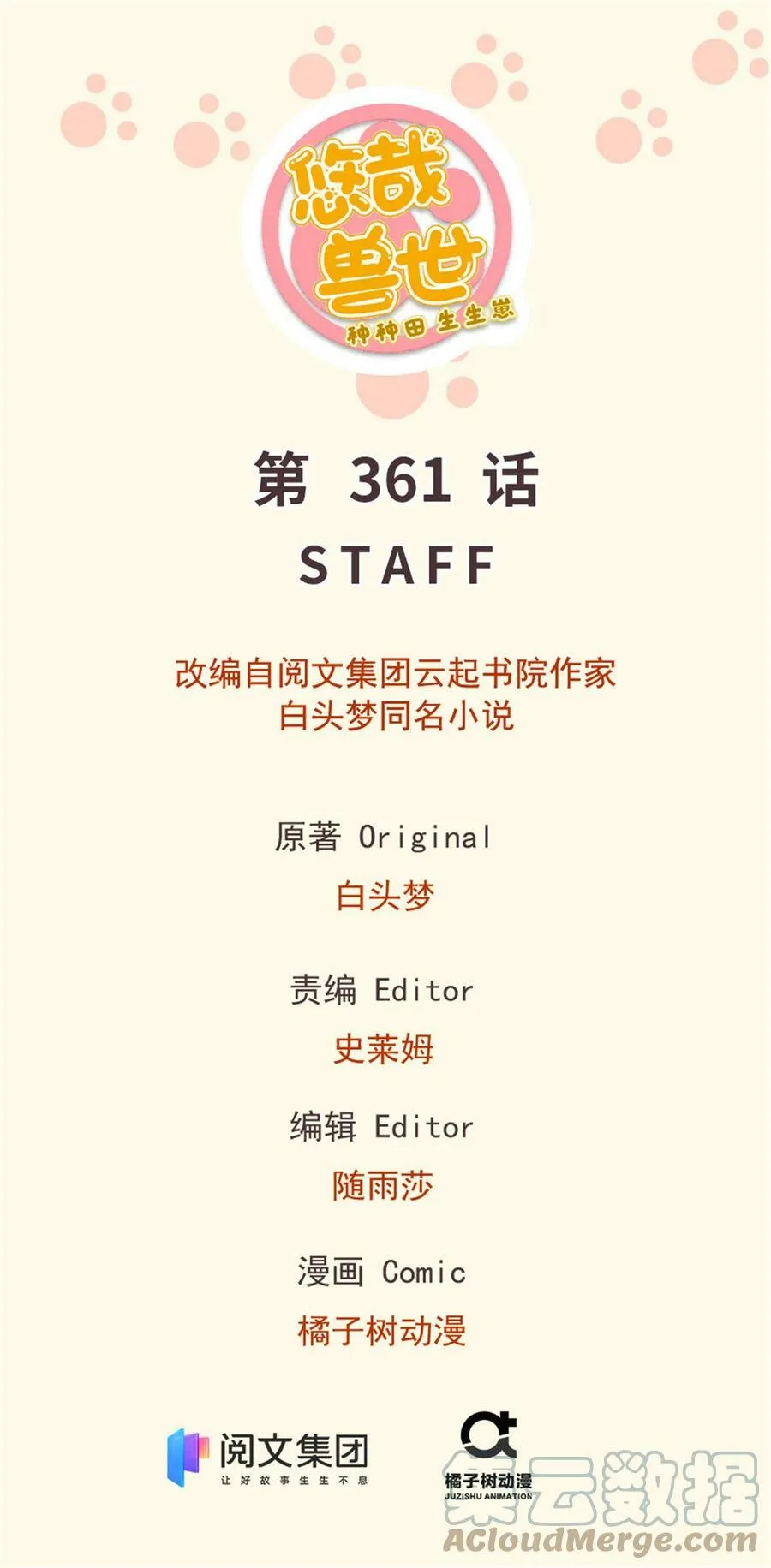 361 第1页