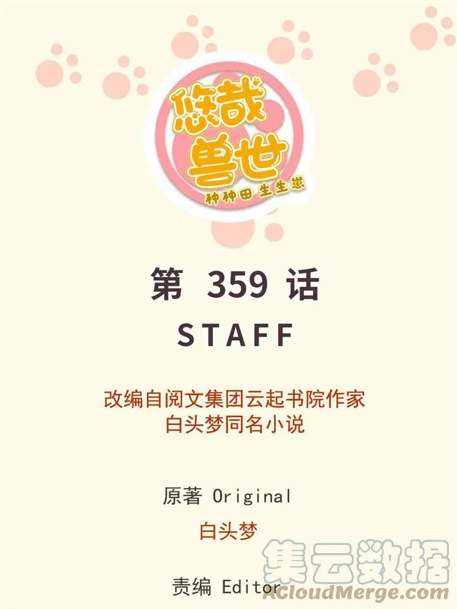 359 第1页
