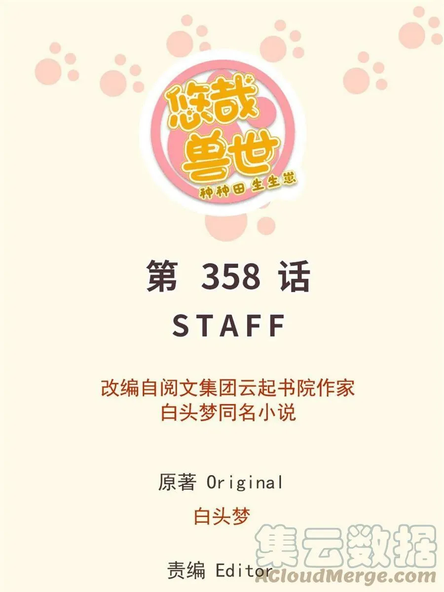 358 第1页
