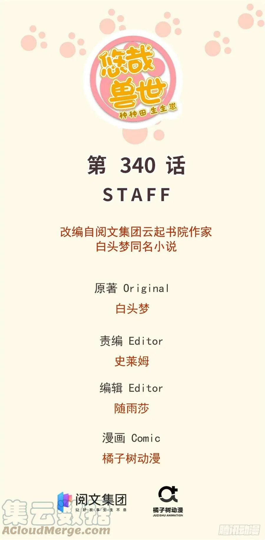 340 第1页