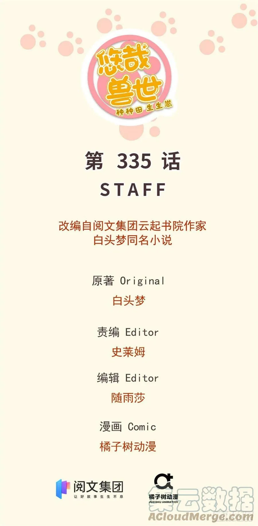 335 第1页