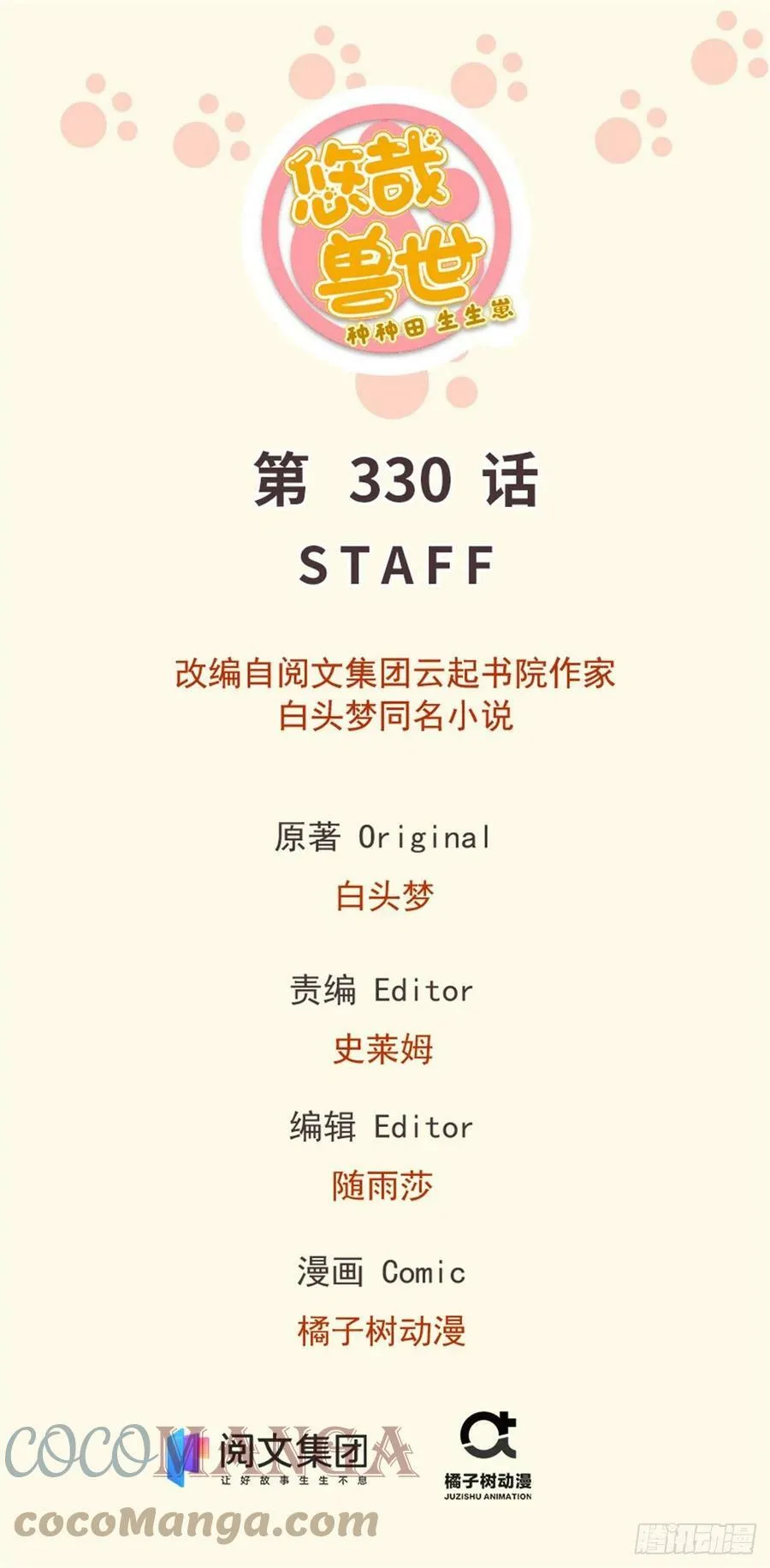 330 第1页