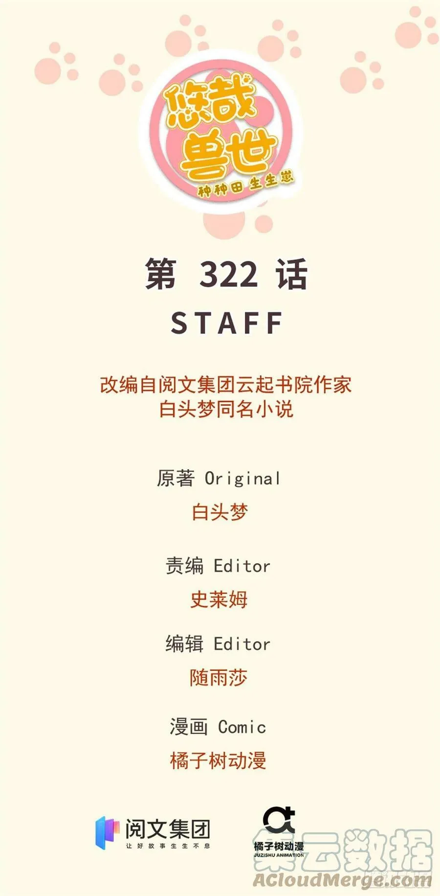 322 第1页