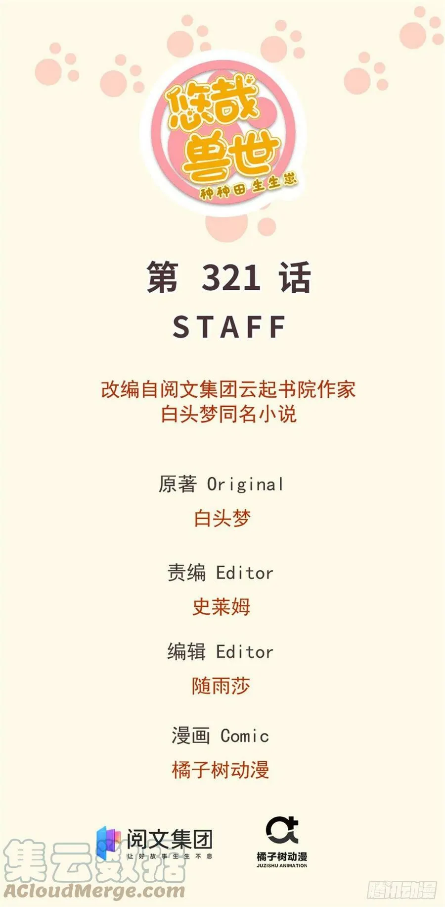 321 第1页