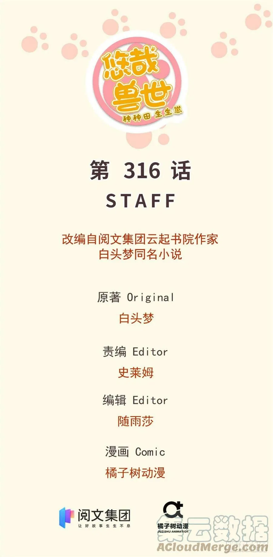 316 第1页