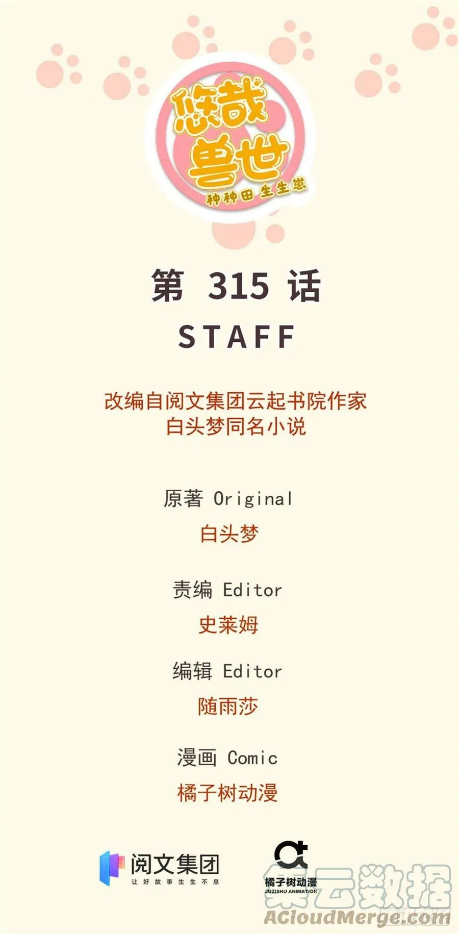315 第1页