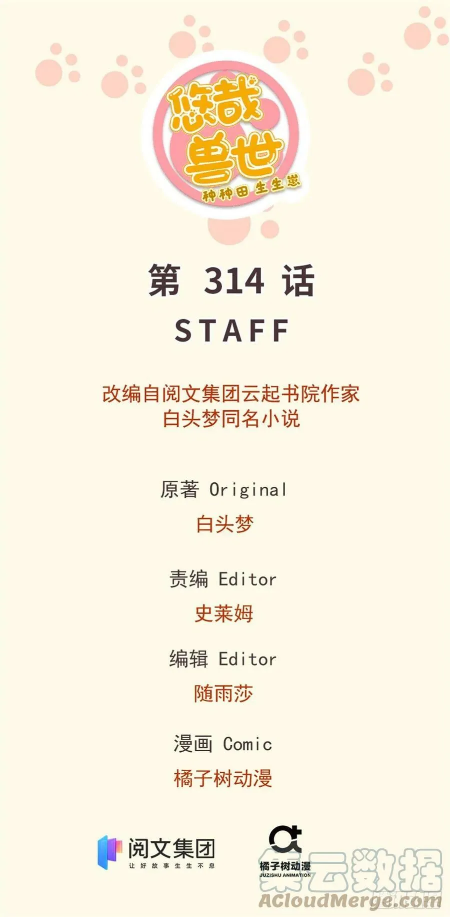 314 第1页