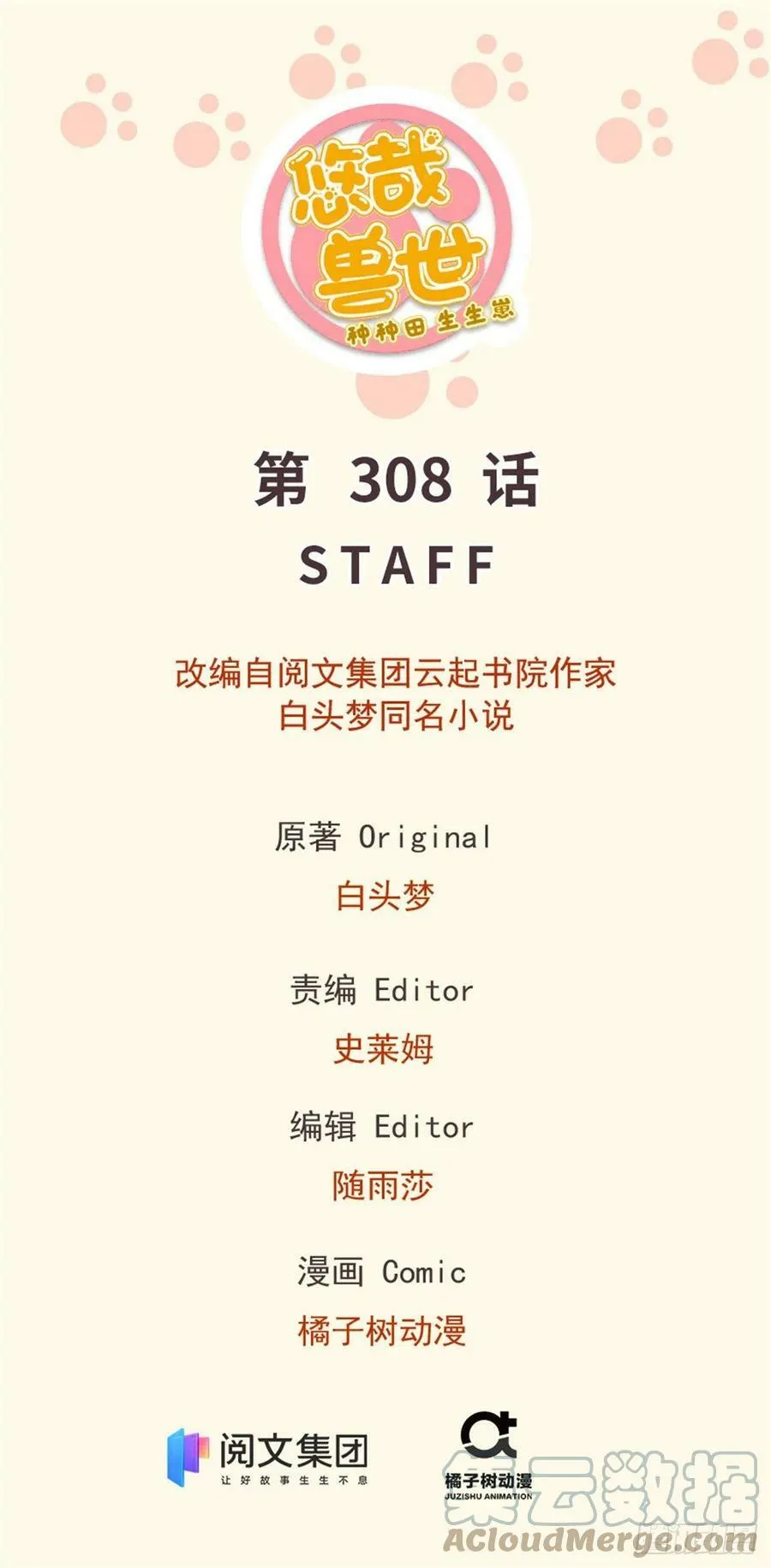 308 第1页