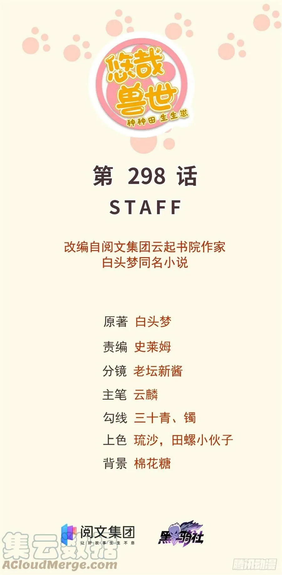 298 第1页