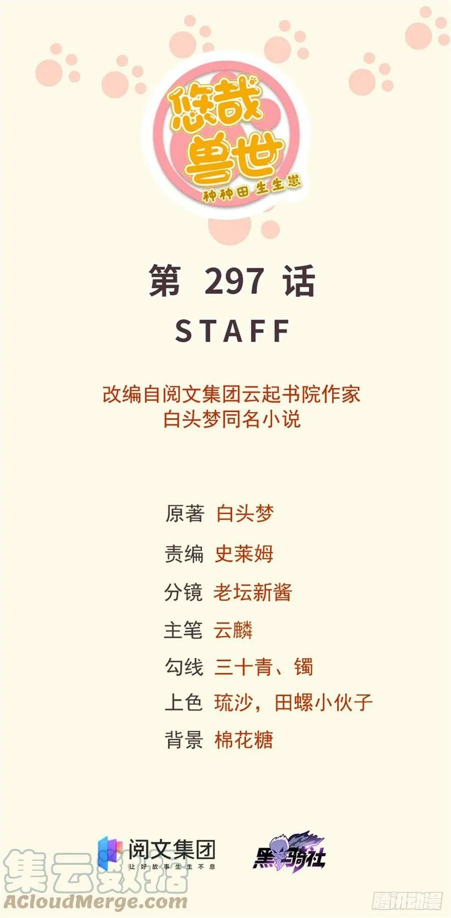 297 第1页