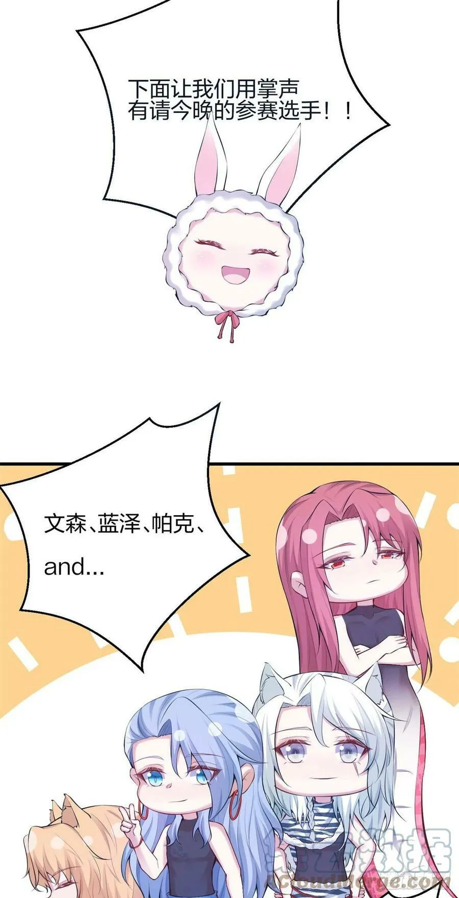 中秋番外 第2页