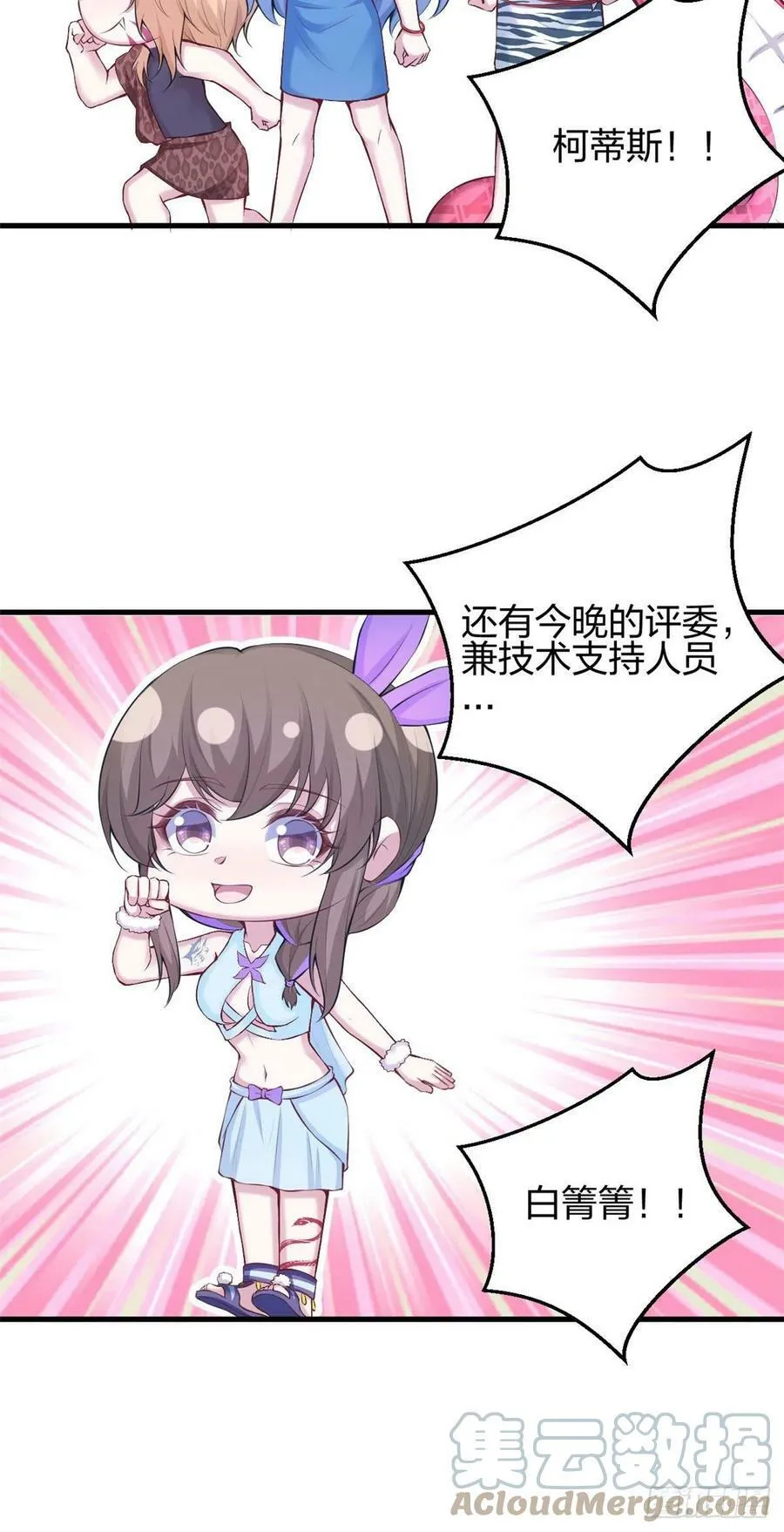 中秋番外 第3页