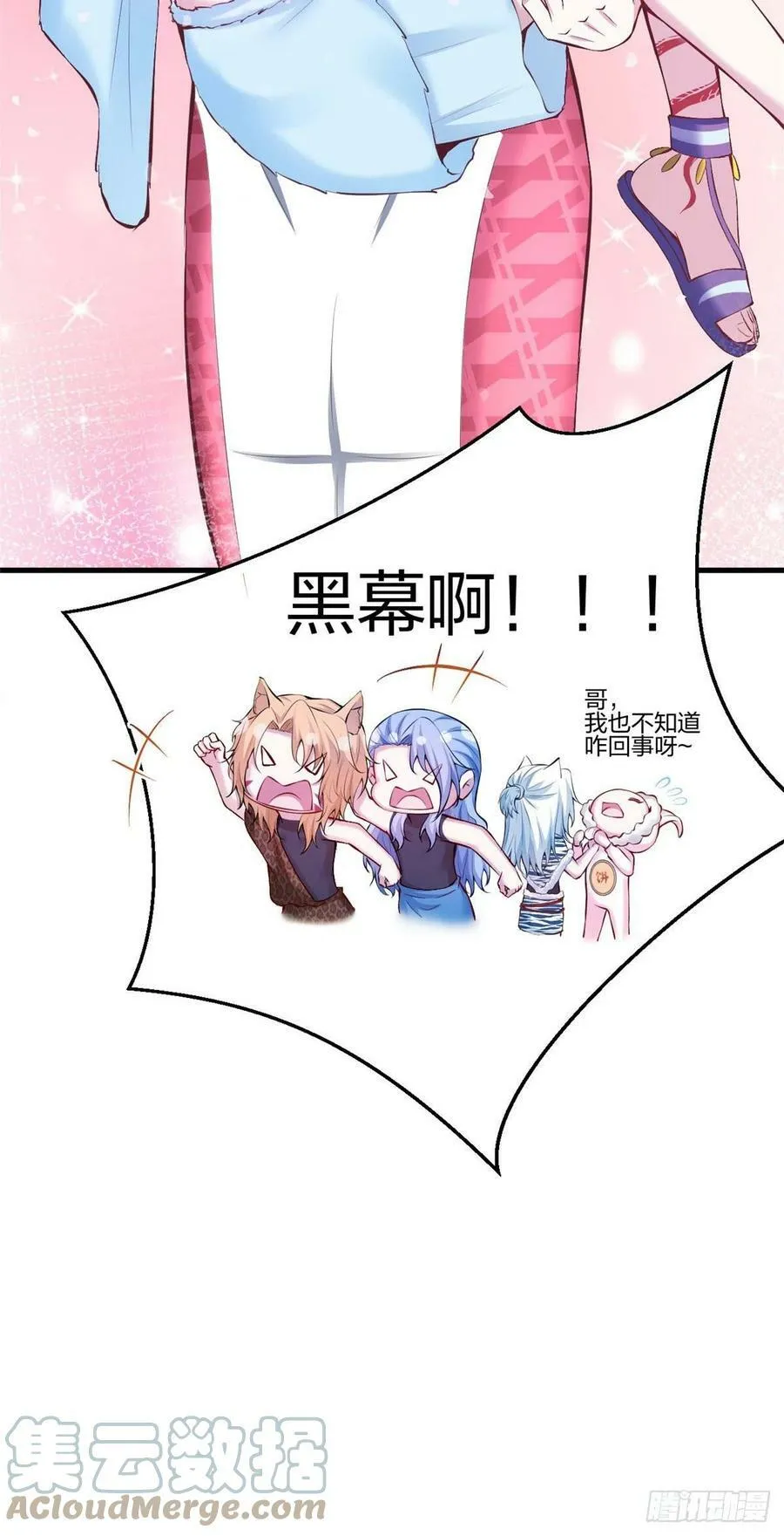 中秋番外 第7页