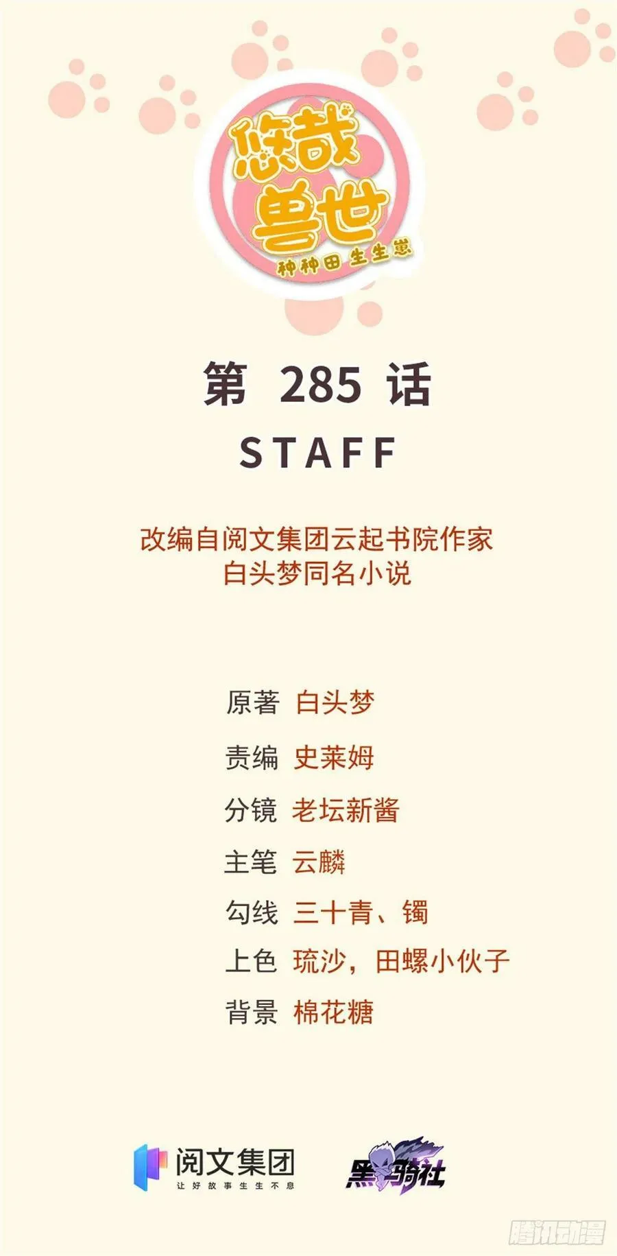 285 第1页
