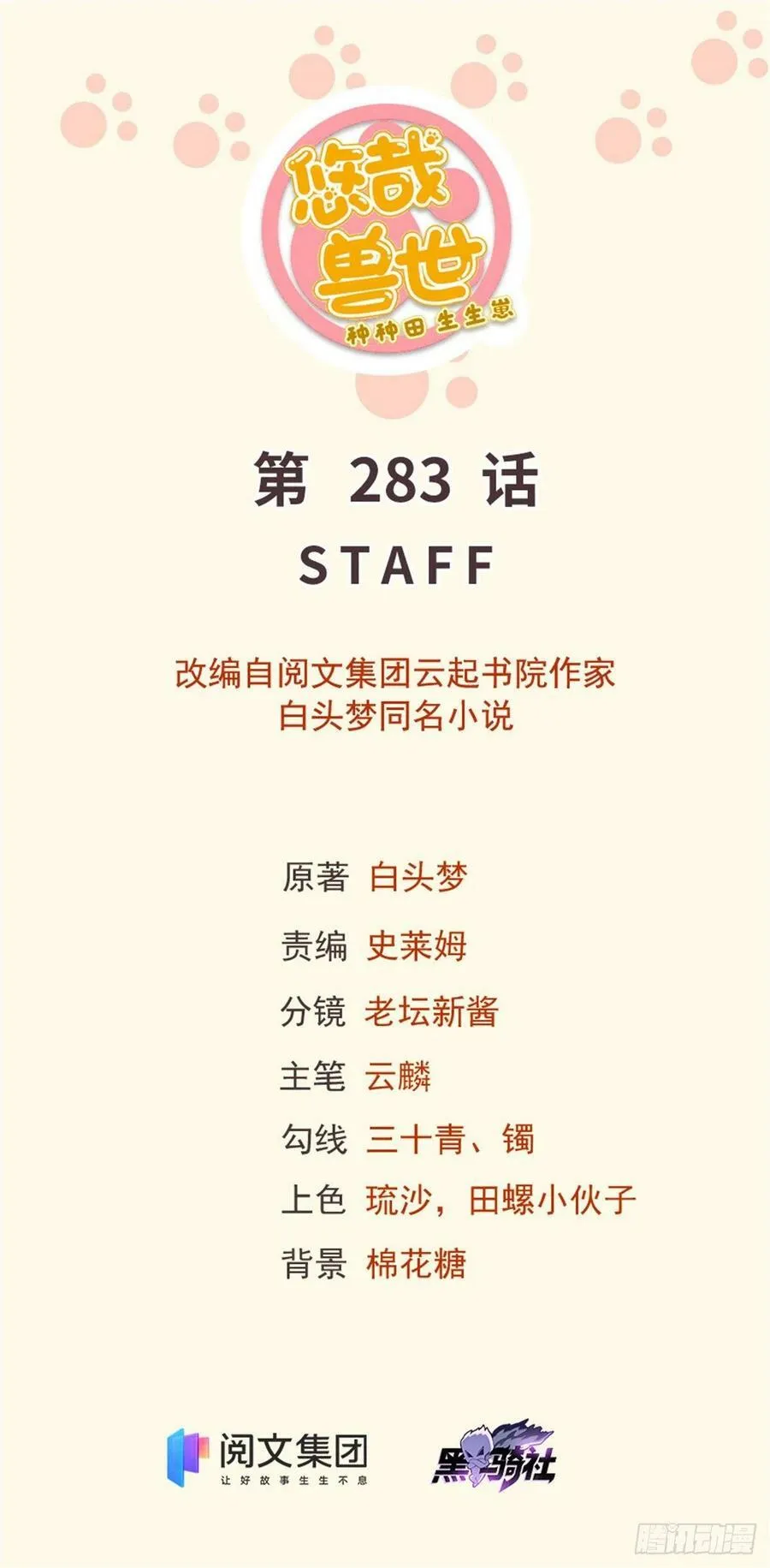 283 第1页