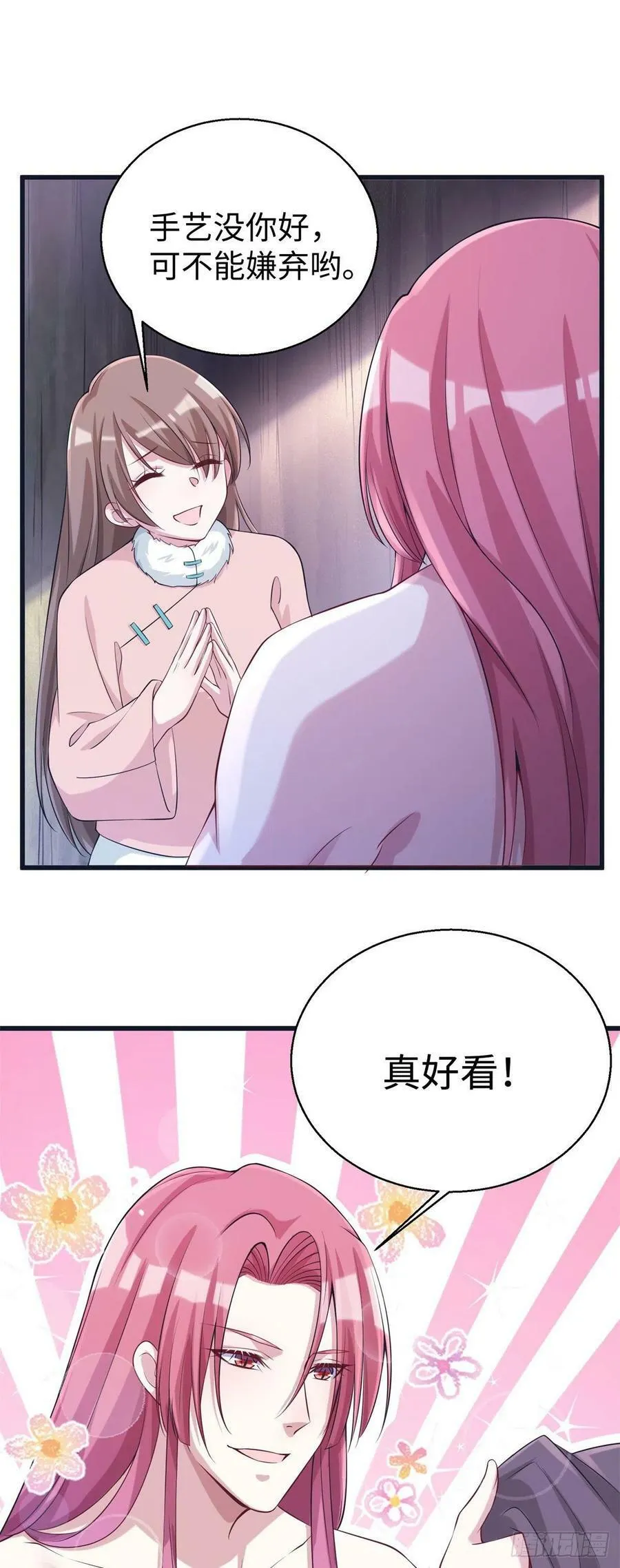 281 第8页